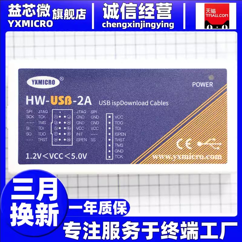 二代LATTICE CPLD FPGA下載器HW-USB-2A調試 編程器HW-USBN-2B線(xiàn)